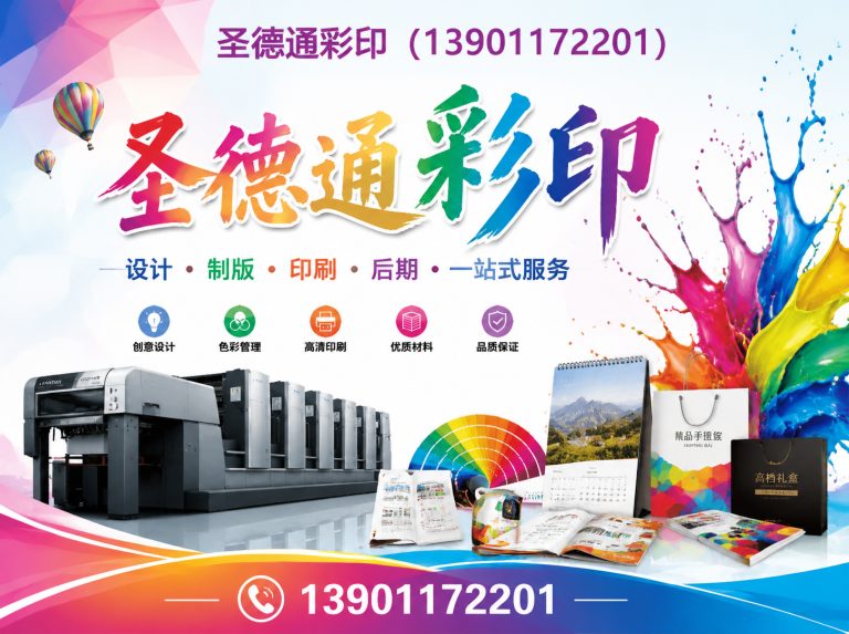 大兴区广告文创展示图